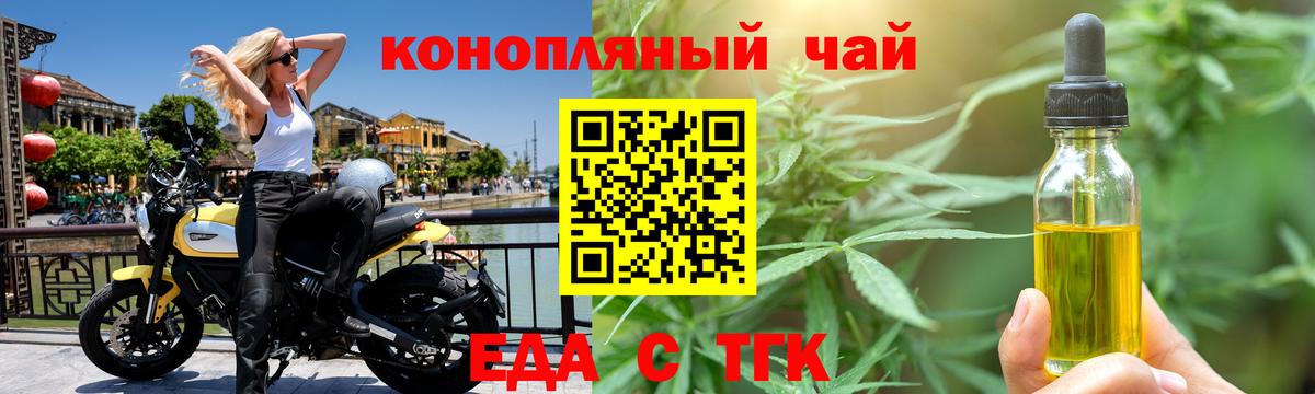 Подольск  Печенье с ТГК конопля  Вход с VPN 