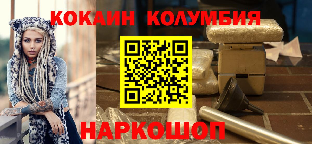 Кокаин Боливия Подольск