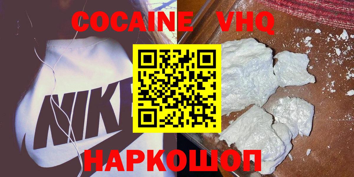 Подольск  Кокаин 99%  Вход с VPN  COCAIN  COCAIN 98% 