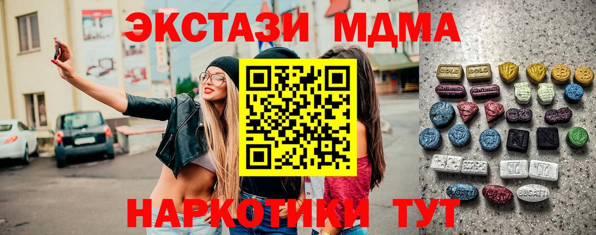 сколько стоит  Ecstasy ешки    маркетплейс  Вход с VPN  ЭКСТАЗИ 280мг  Подольск 