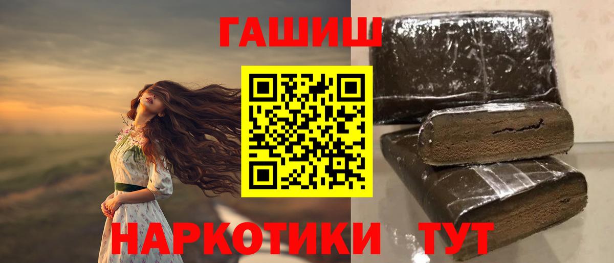 ГАШ  Вход с VPN  Подольск  Гашиш гарик 