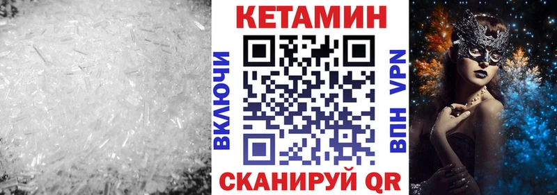 КЕТАМИН ketamine  ОМГ ОМГ ССЫЛКА  Подольск 