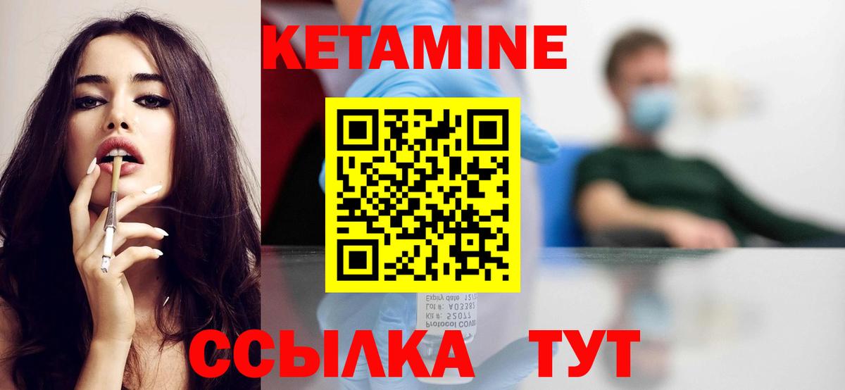 Подольск  Кетамин VHQ  КЕТАМИН VHQ  Вход с VPN 