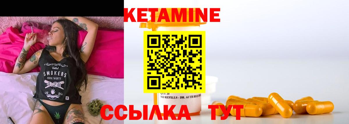Кетамин VHQ Подольск