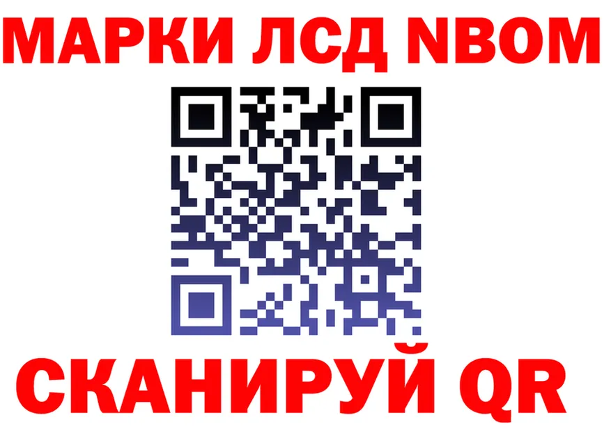 Марки N-bome 1,5мг зеркало нарко площадка omg Подольск