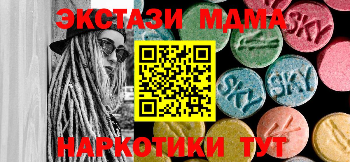 Подольск  MDMA Molly  МДМА молли  Вход с VPN 