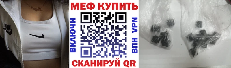 МЕФ мяу мяу Подольск