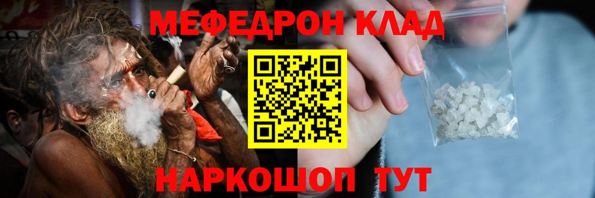 Меф мяу мяу кристаллы Подольск