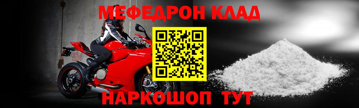 МЯУ-МЯУ  Мефедрон мука  Вход с VPN  Подольск  МЯУ-МЯУ VHQ 
