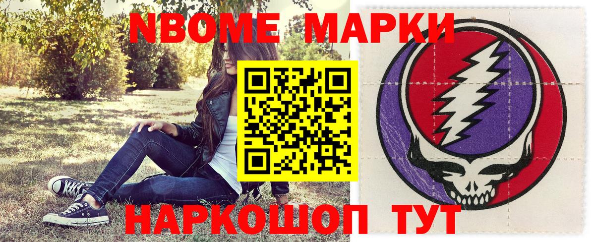 Наркотические марки 1,8мг  Вход с VPN  Подольск 