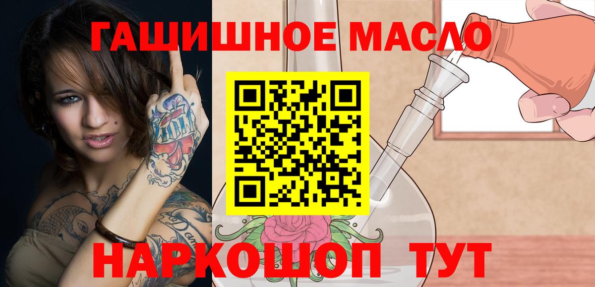 Подольск  ТГК концентрат  ТГК гашишное масло  Вход с VPN 