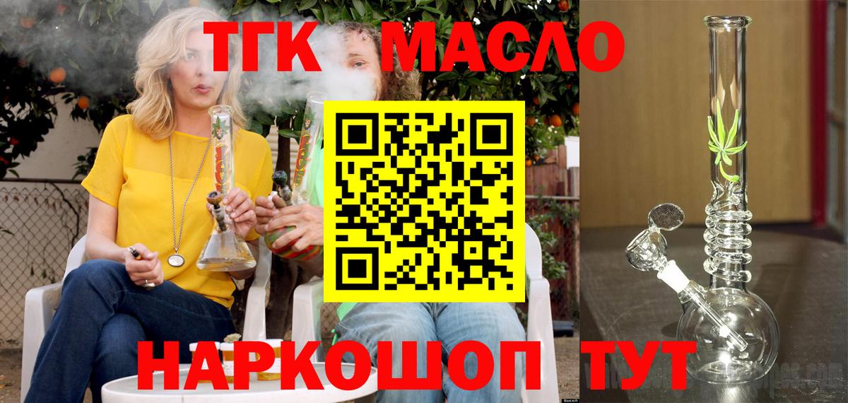 ТГК концентрат Подольск