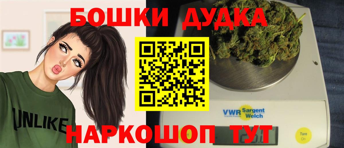 МАРИХУАНА гибрид Подольск