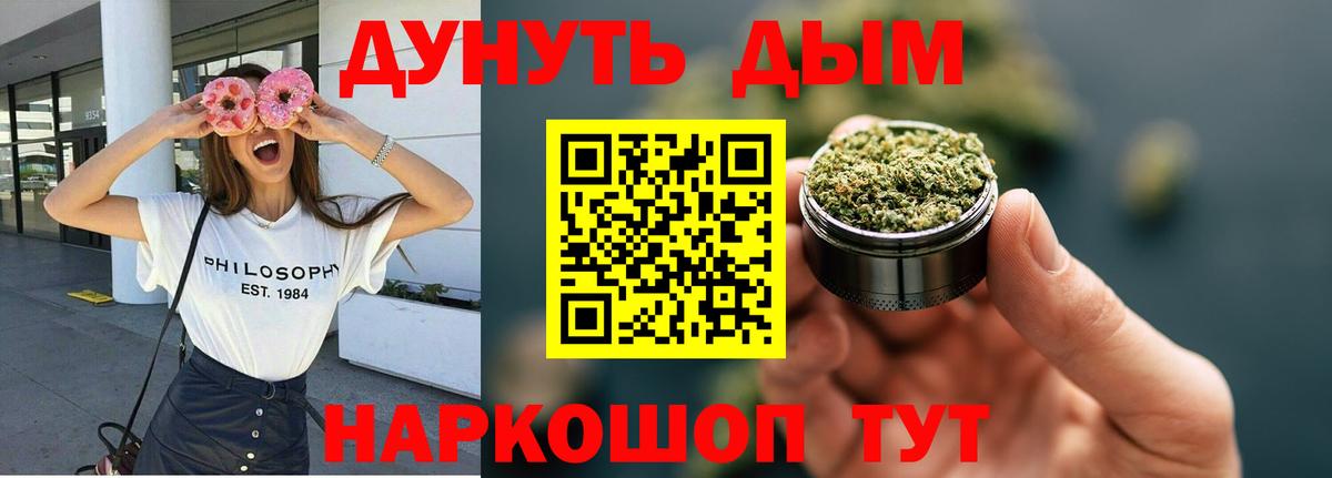 Подольск  Конопля планчик  МАРИХУАНА индика  Бошки Шишки тримм  Вход с VPN  Марихуана AK-47 